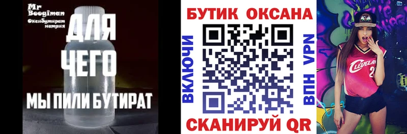 продажа наркотиков  Инсар  БУТИРАТ Butirat 
