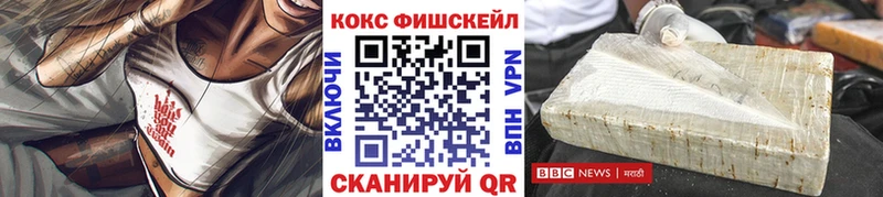 Кокаин Fish Scale как найти Инсар
