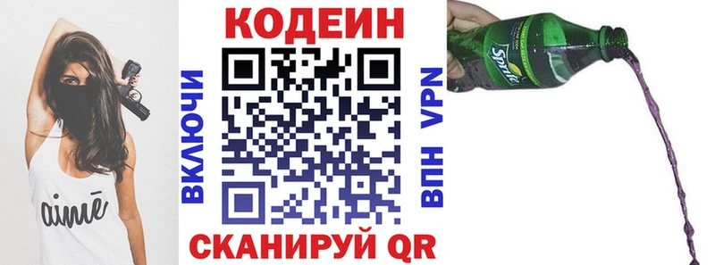 Кодеиновый сироп Lean напиток Lean (лин)  Инсар 