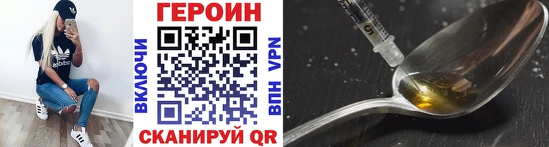 Героин герыч  Инсар 