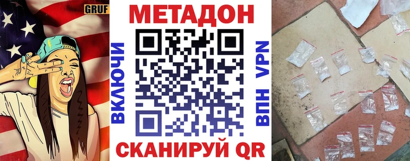 МЕТАДОН мёд  купить  цена  Инсар 